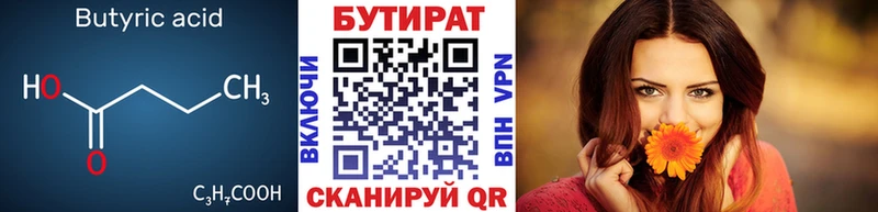 магазин продажи наркотиков  Новая Ладога  Бутират BDO 