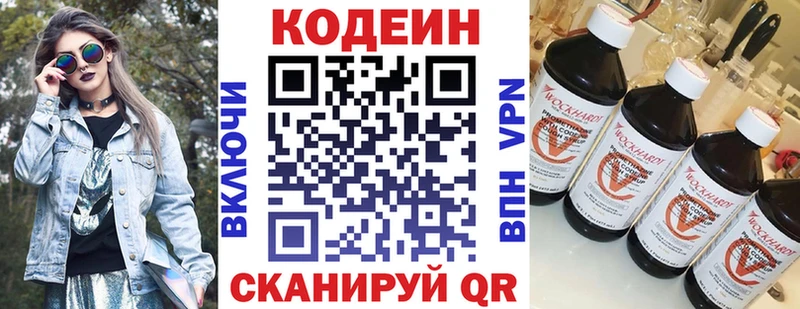 Codein Purple Drank  Новая Ладога 